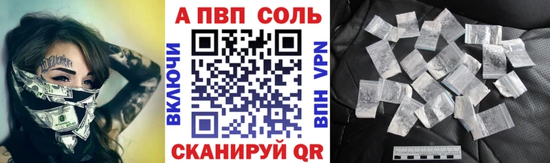 Купить где  Саратов  Альфа ПВП Crystall 