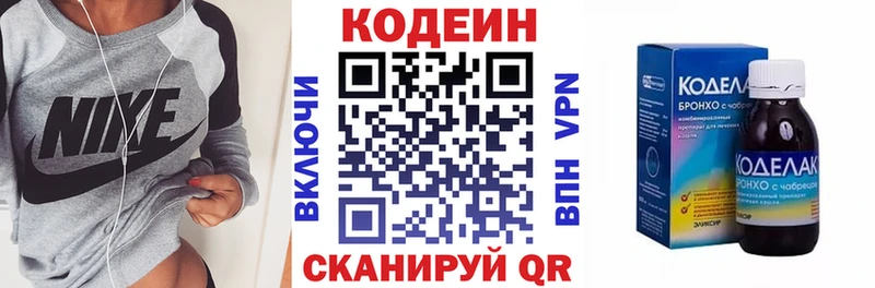 Кодеиновый сироп Lean напиток Lean (лин)  Купить закладки  Саратов 