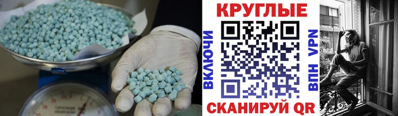 ЭКСТАЗИ диски  Купить где  Саратов 
