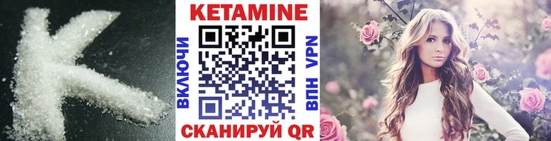 Купить  Саратов  КЕТАМИН VHQ 