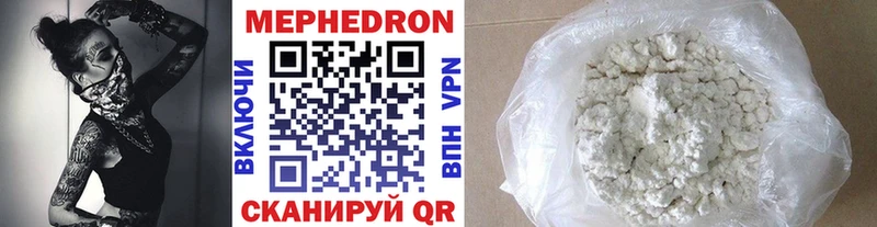 Мефедрон mephedrone Купить закладки Саратов