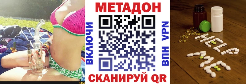 МЕТАДОН VHQ  Купить закладки  Саратов 